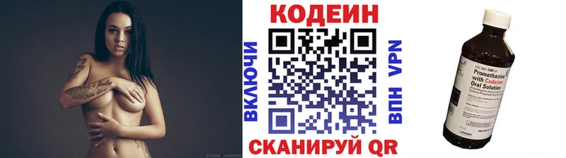 Купить где  Ленинск  Codein напиток Lean (лин) 