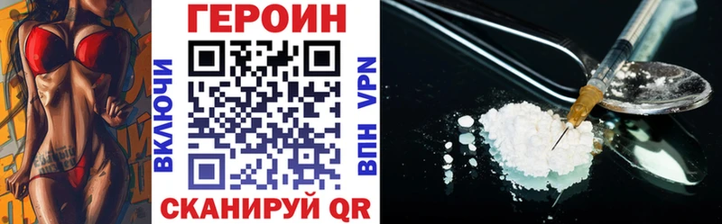 ГЕРОИН хмурый  Купить где  Ленинск 