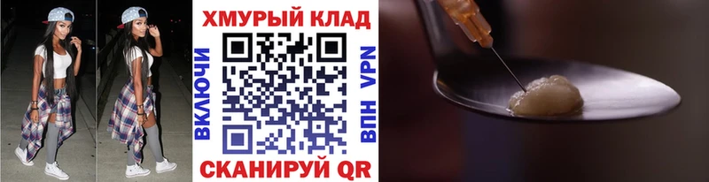 Героин Афган Ленинск