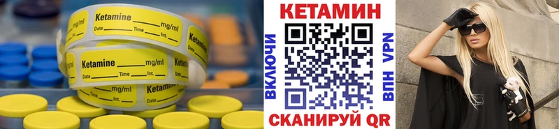 КЕТАМИН VHQ  Купить закладки  Ленинск 