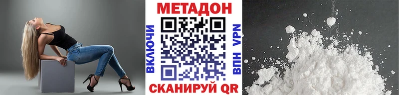 МЕТАДОН кристалл  Купить где  Ленинск 
