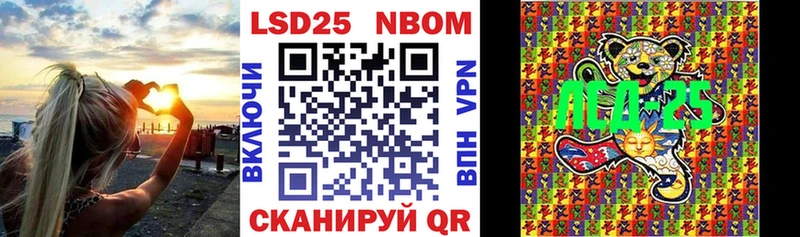 Купить где  Ленинск  Марки 25I-NBOMe 1500мкг 